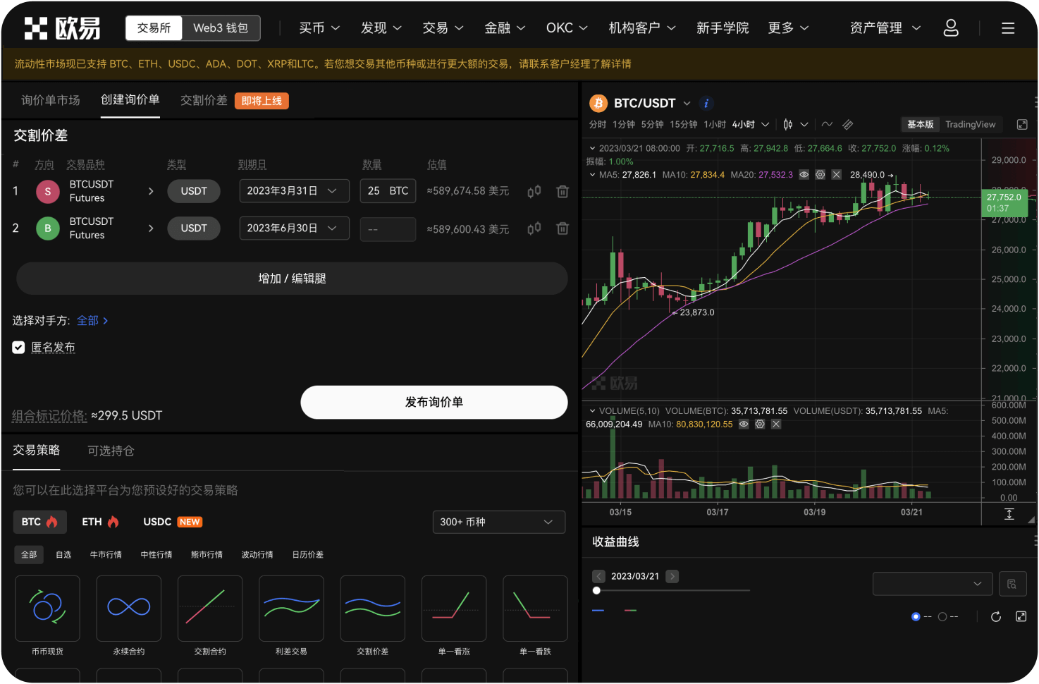 比特币交易网是否支持子账户